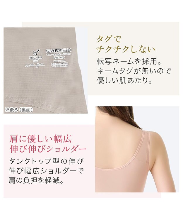 BRADELIS New York 【BRADELIS NewYork peace】ハートフルカップカシュクールブラキャミソール24 ノンワイヤー ブラトップ DB524104 シアーグレージュ