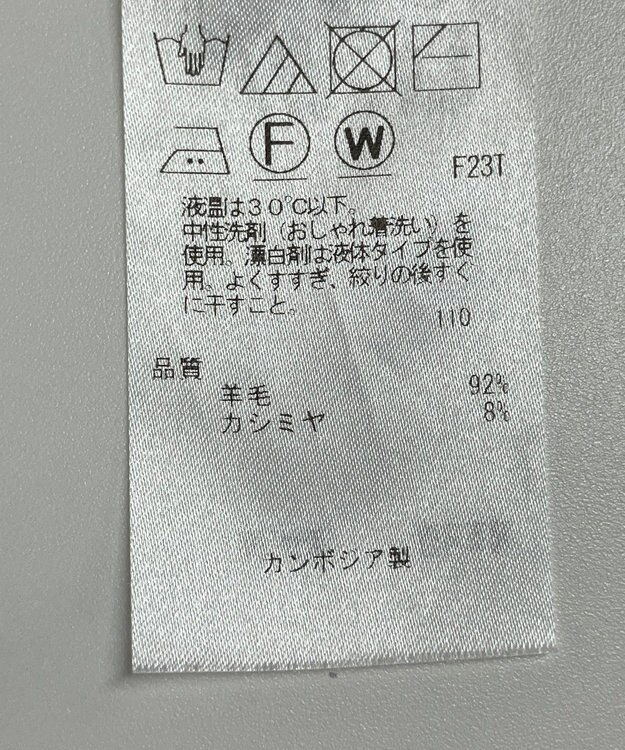 ONWARD Reuse Park 【23区】スカート秋冬 グレー