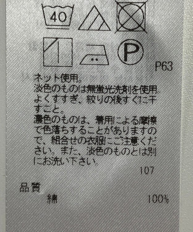 ONWARD Reuse Park セット商品/サイズ38【23区】ブラウス春夏×カットソー春夏 その他