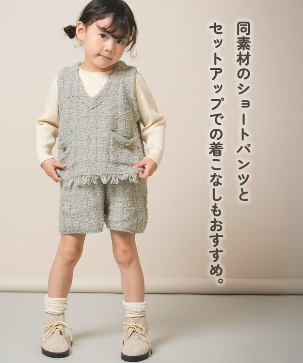 ami amie ツイード風ニットフリンジ付きベスト145cm グレー