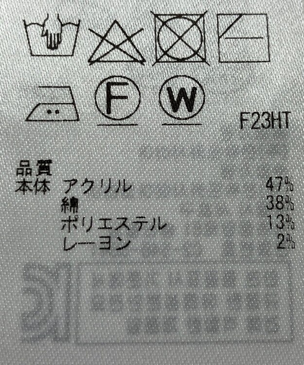 ONWARD Reuse Park 【組曲】ニット春夏 オフホワイト