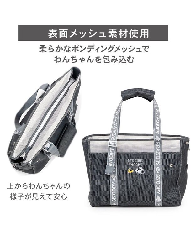 PET PARADISE スヌーピー メッシュトート キャリーバック 《グレー》 Ｍ 小型犬 グレー