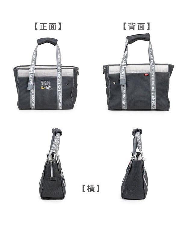 PET PARADISE スヌーピー メッシュトート キャリーバック 《グレー》 Ｍ 小型犬 グレー