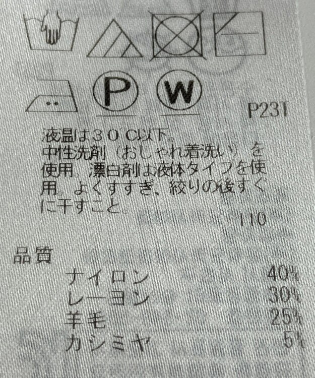 ONWARD Reuse Park 【自由区】ニット秋冬 ピンク