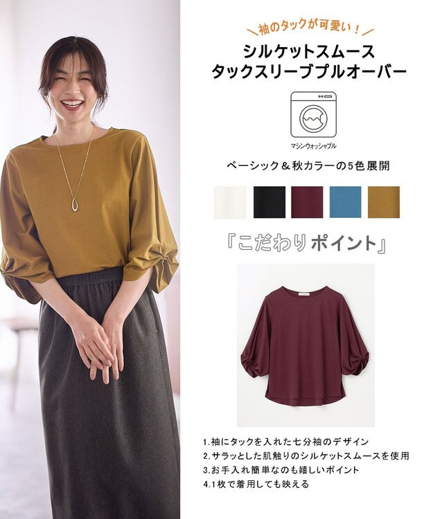 ANY L 【洗濯機可】シルケットスムースタックスリーブプルオーバー キャメル