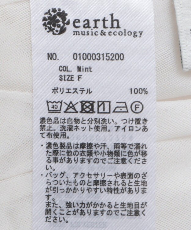 earth music&ecology ＳＥＴ２点フラワープルオーバー＋チュールビスチェ Mint