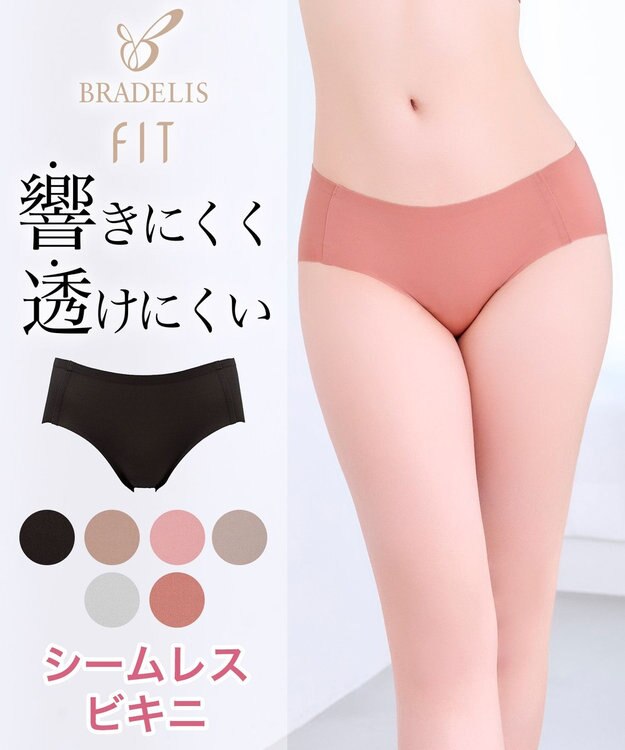 BRADELIS New York 【BRADELIS FIT】シームレスビキニ 360度方向によく伸びてフィット感抜群 テラコッタ