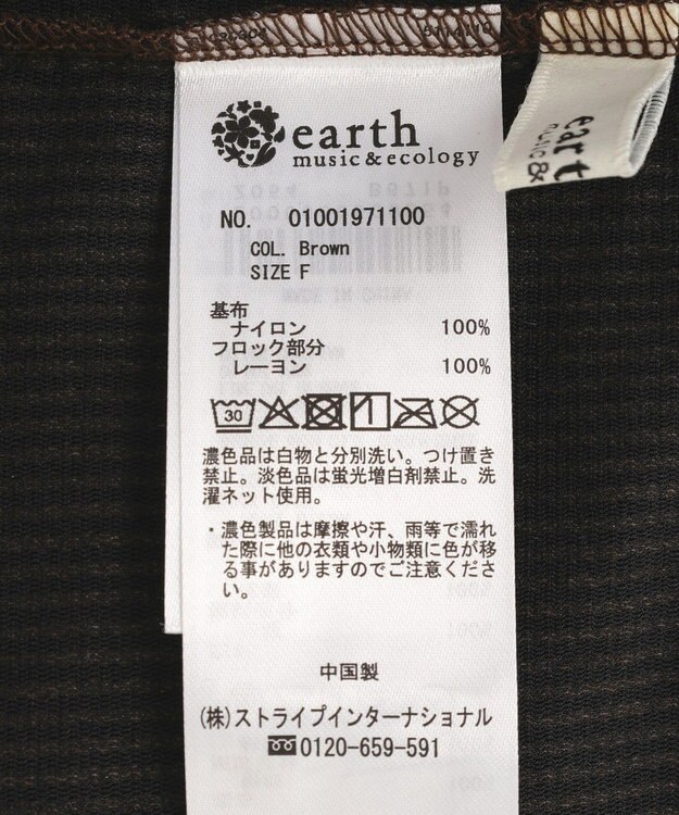 earth music&ecology フロッキーチュールカーディガン Brown