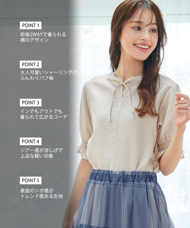 Tiaclasse 【洗える】シアーシャーリング2WAYブラウス エクリュ