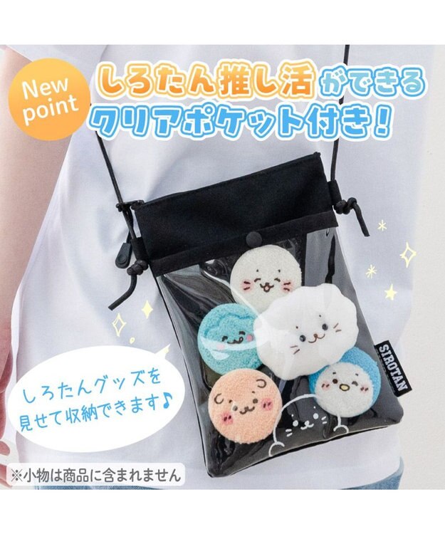 Mother garden しろたん 窓付 ミニサコッシュ 《ブラック》 ブラック