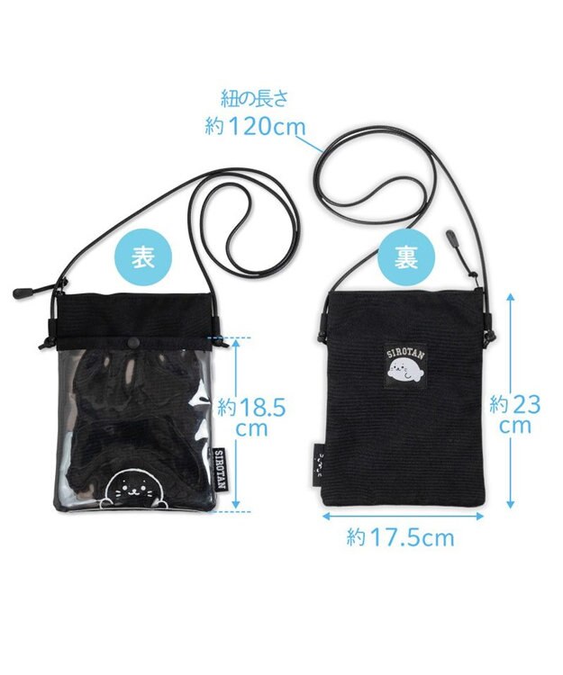 Mother garden しろたん 窓付 ミニサコッシュ 《ブラック》 ブラック