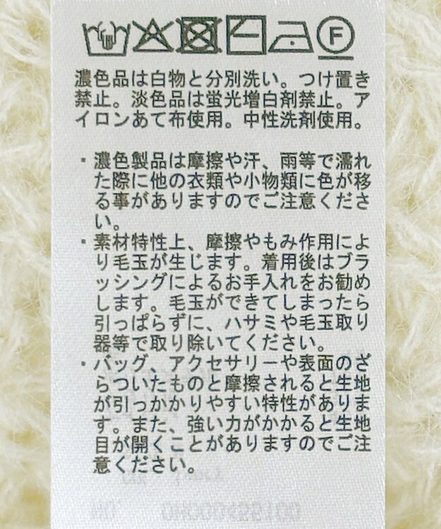 AMERICAN HOLIC 【2WAY】モヘヤ風甘編みカーディガン Ivory