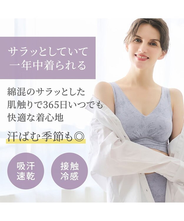 BRADELIS New York 【Yukine inc. 】ゆきねえ365綿混モアらく快適フルカップブラ24 ブラデリス ノンワイヤー 補正 ブラジャー下着 良く伸びて身体にフィット YH124301 ローズアッシュブルー