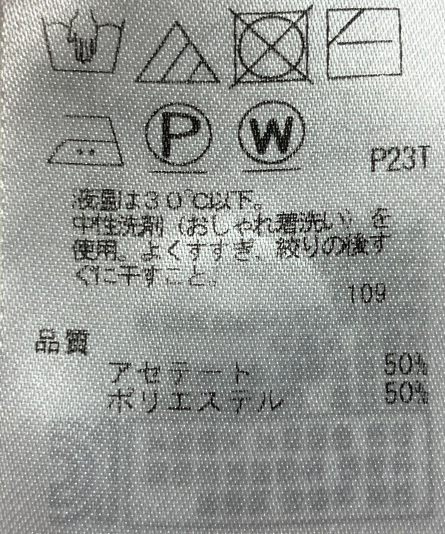 ONWARD Reuse Park 【23区】ニット春夏 ネイビー