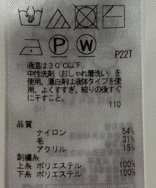 ONWARD Reuse Park 【組曲】ニット秋冬 オフホワイト