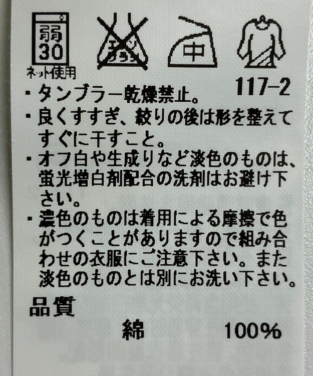 ONWARD Reuse Park メンズ商品【J.PRESS MEN】シャツ春夏 ブルー
