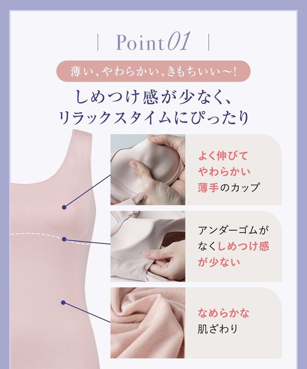 Wing 【ナイトブラトップ】　寝るとき用　カップ付きノースリーブ　バストの脇流れを防ぐ　ウイング／ワコール　ET1101 ピンク