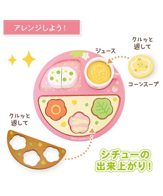 Mother garden マザーガーデン 野いちご ままごと ランチプレートセット ピンク（濃）