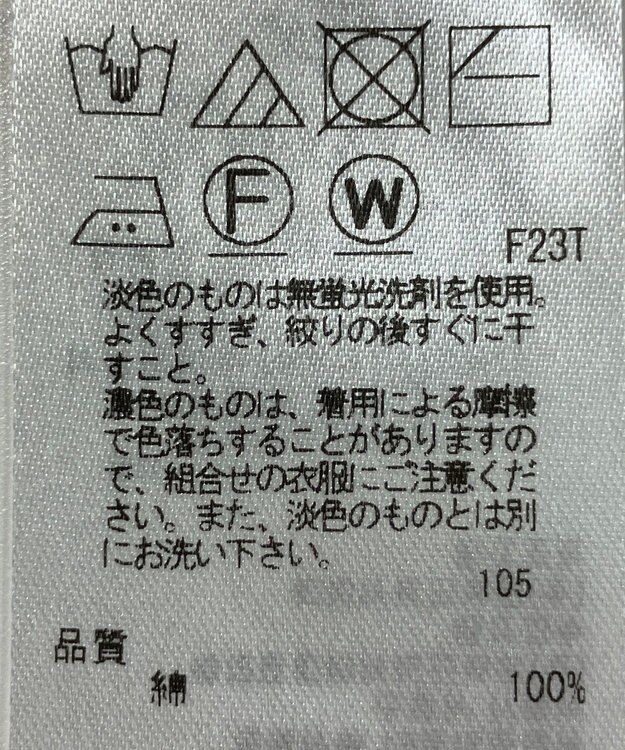 ONWARD Reuse Park 【23区】ニット春夏 ネイビー