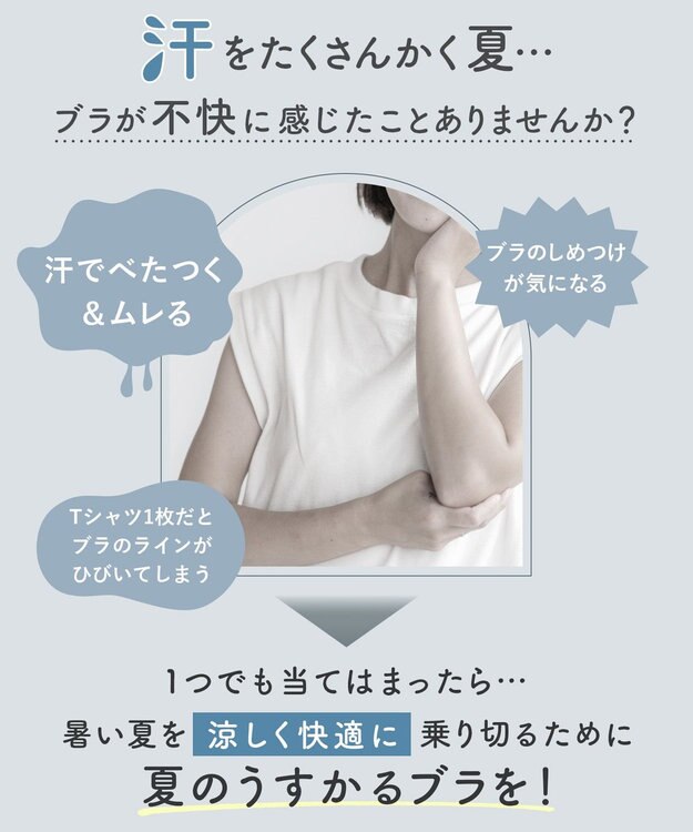 Wing ブラジャー 汗のベタつきや不快感を軽減 軽やかなつけごこち 背中すっきり 【夏のうすかるブラ】 春 夏 KB2873 ウイング／ワコール ベージュ