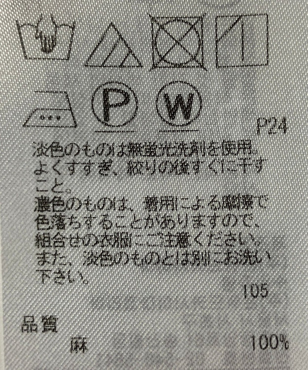 ONWARD Reuse Park 【23区】スカート春夏 イエロー