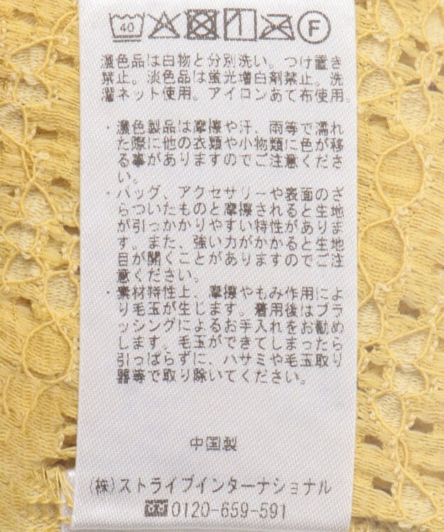 CRAFT STANDARD BOUTIQUE 花柄レースシャーリングプルオーバー Yellow