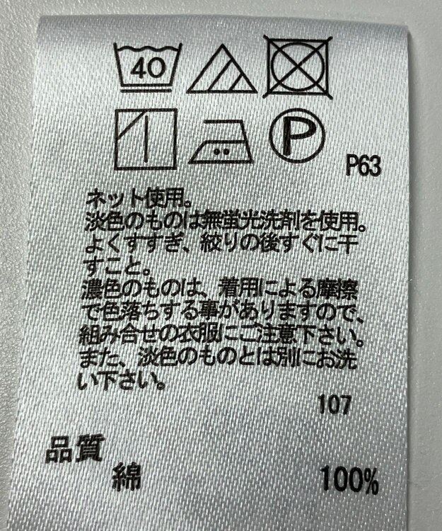 ONWARD Reuse Park 【any SiS】カットソー春夏 ネイビー