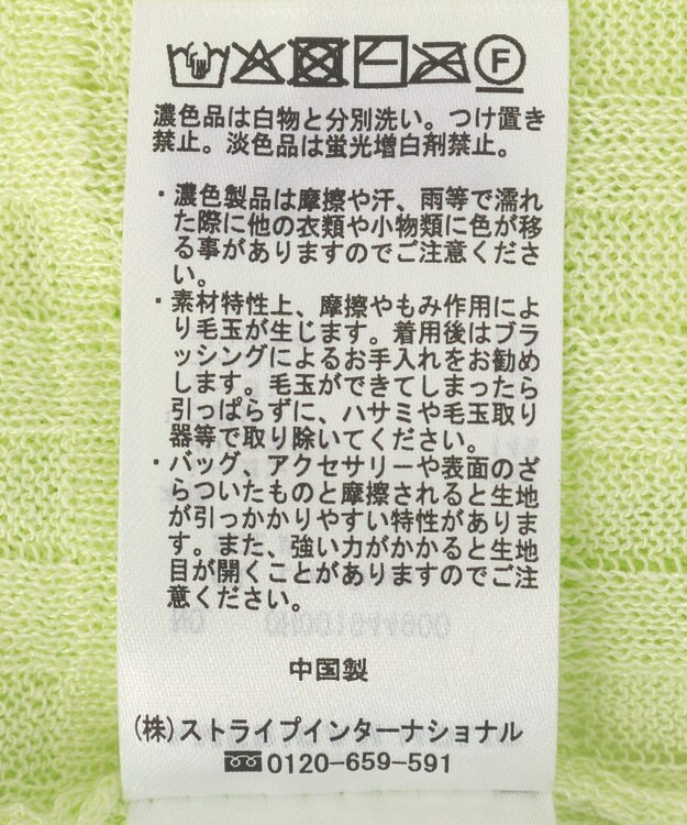 AMERICAN HOLIC シアーチェックカーディガン Lime Green