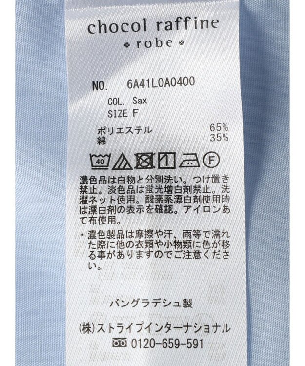 Green Parks イージーケア　ゆったりシャツ Sax