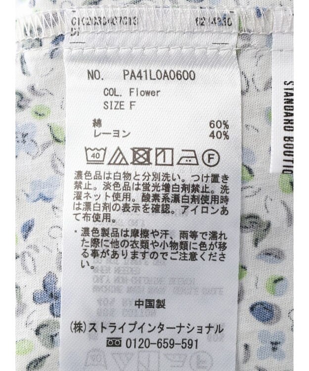 CRAFT STANDARD BOUTIQUE 衿フリルブラウス Flower