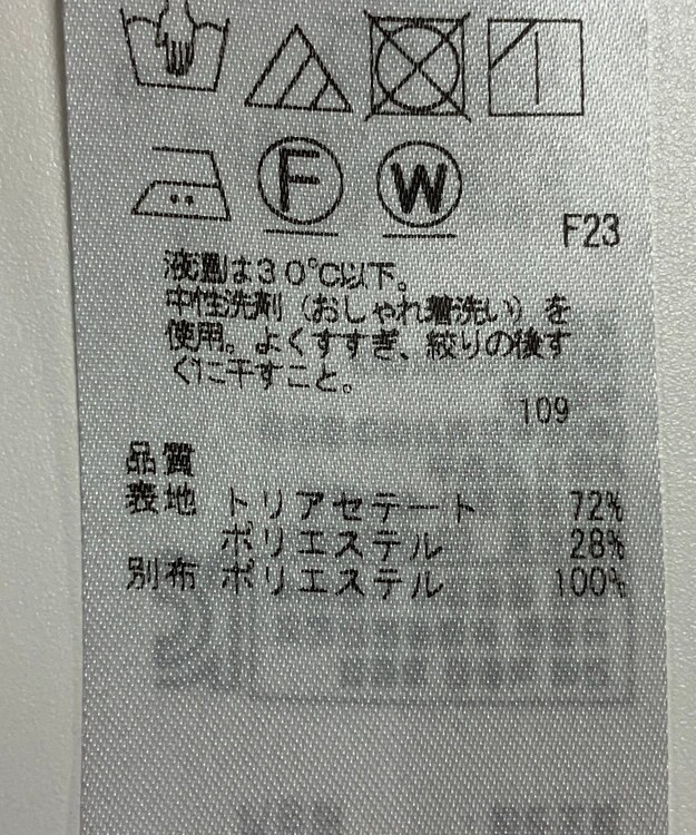 ONWARD Reuse Park セット商品/サイズ38【23区】ジャケット春夏×ブラウス春夏 その他