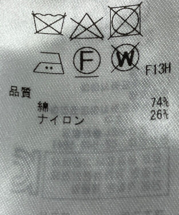 ONWARD Reuse Park 【23区】ニット春夏 ベージュ