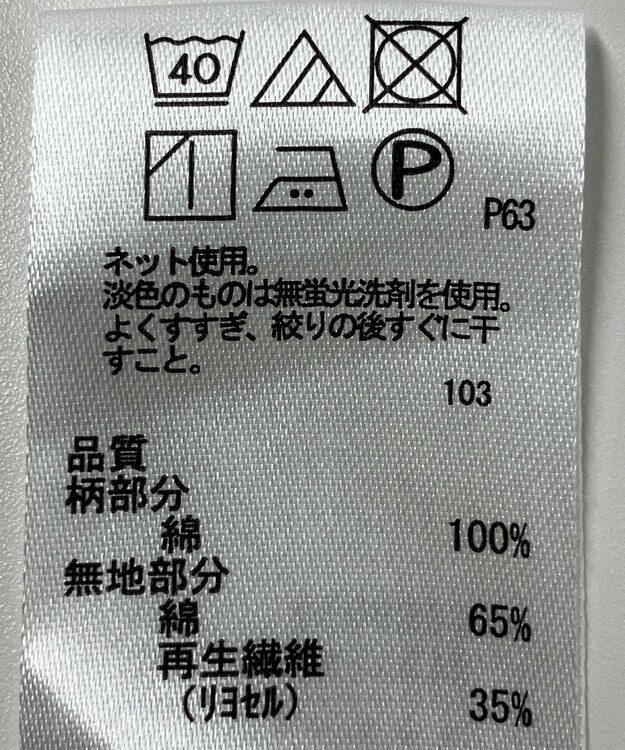 ONWARD Reuse Park 【any FAM】カットソー春夏 ネイビー