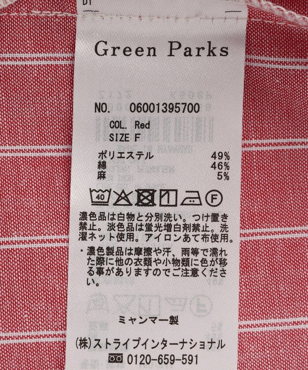 Green Parks 綿麻混シャツ Red