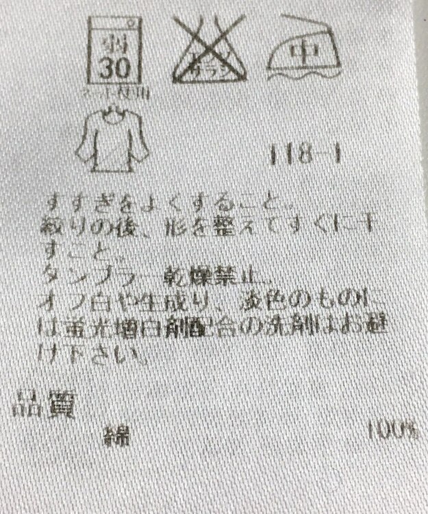 ONWARD Reuse Park 【23区】カットソー春夏 ブルー