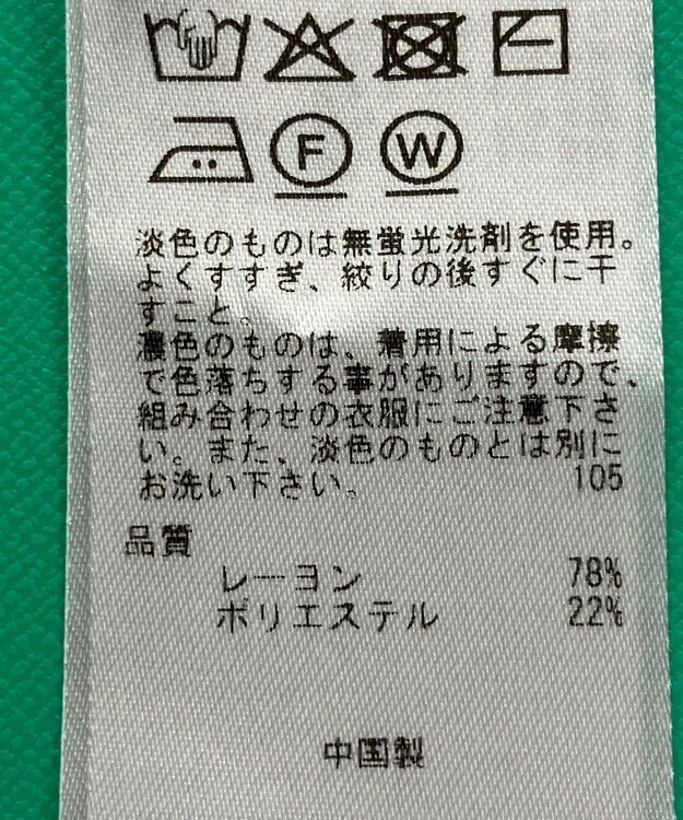 ONWARD Reuse Park セット商品/サイズ38【23区】ニット春夏×カットソー春夏 その他