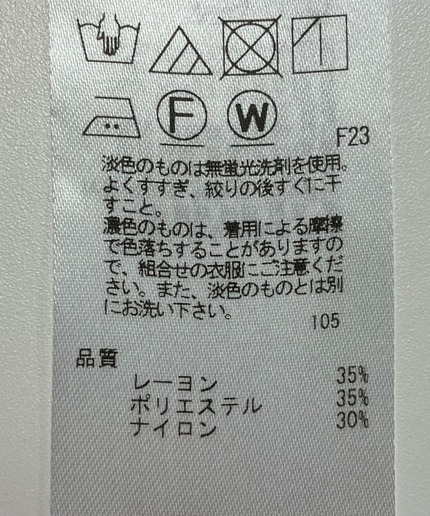 ONWARD Reuse Park 【23区】ブラウス春夏 グリーン