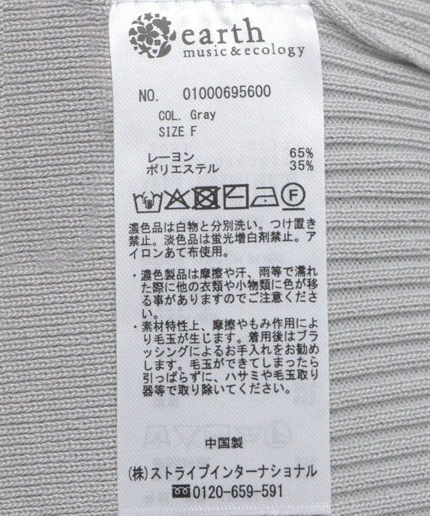 earth music&ecology リボン半袖ニットプルオーバー Ivory