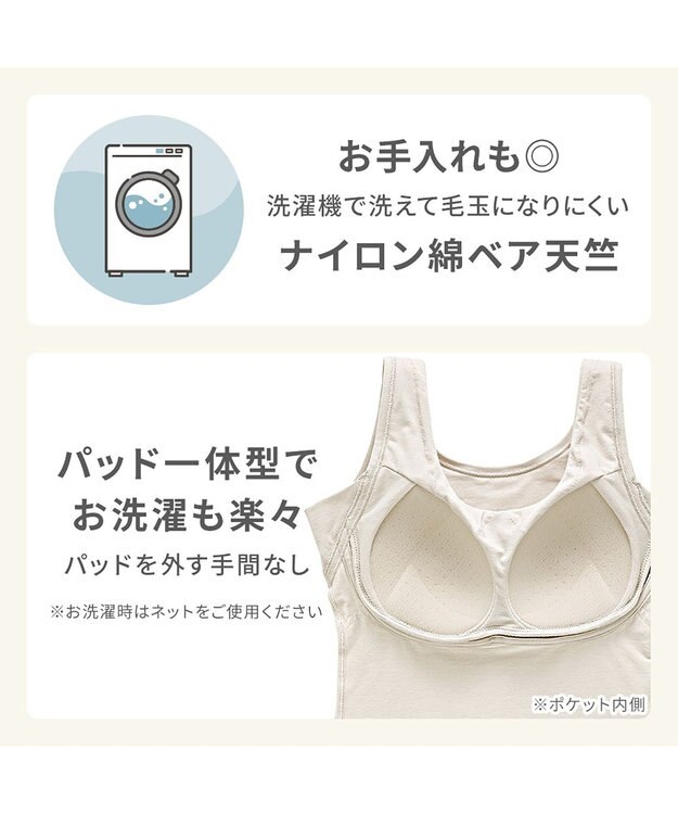 BRADELIS New York 【Yukine inc. 】ゆきねえ365綿混モアらく快適フルカップブラキャミ25 ノンワイヤー 補正下着 補整 カップ付き ブラトップ パールグレージュ