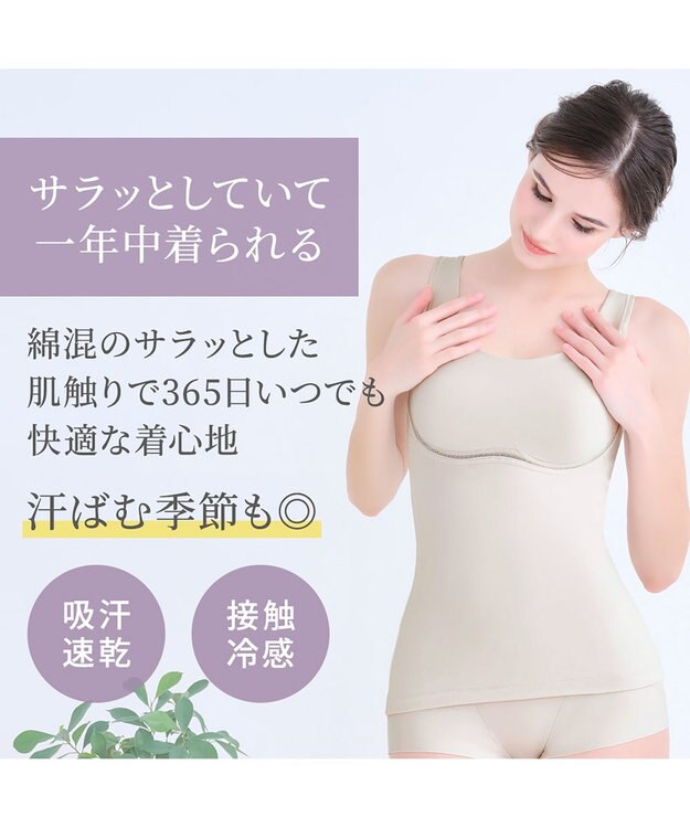 BRADELIS New York 【Yukine inc. 】ゆきねえ365綿混モアらく快適フルカップブラキャミ25 ノンワイヤー 補正下着 補整 カップ付き ブラトップ パールグレージュ