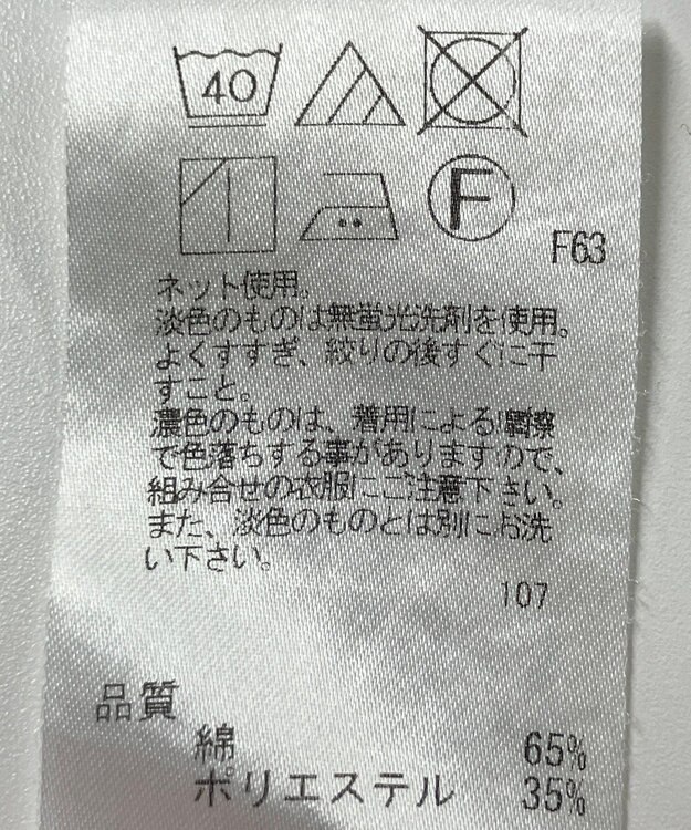 ONWARD Reuse Park 【J.PRESS】カットソー春夏 ネイビー