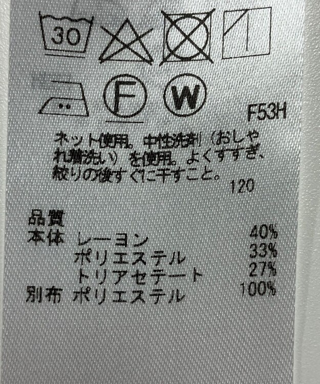 ONWARD Reuse Park 【自由区】カットソー春夏 ベージュ