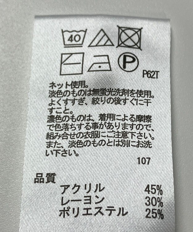 ONWARD Reuse Park 【any FAM】ニット秋冬 オフホワイト