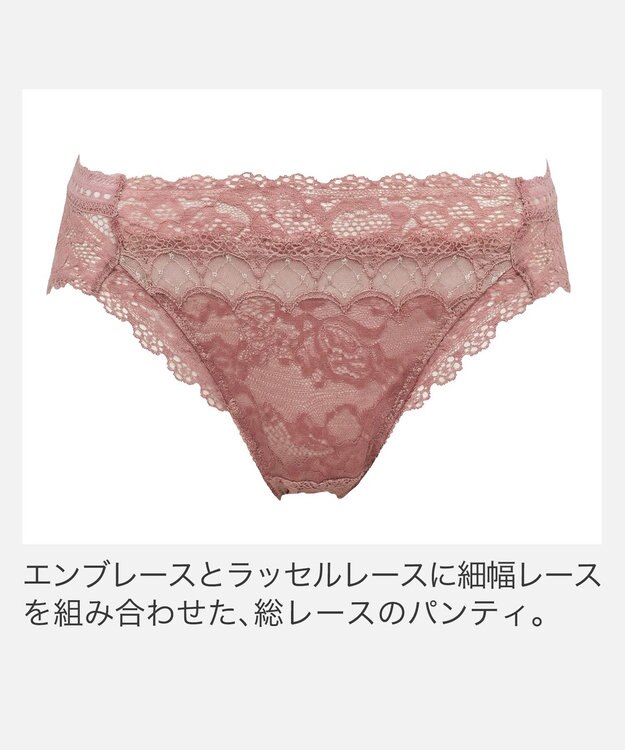 BRADELIS New York 【BRADELIS New York】ウェンディスタイルパンティ26S1 ダスティローズ