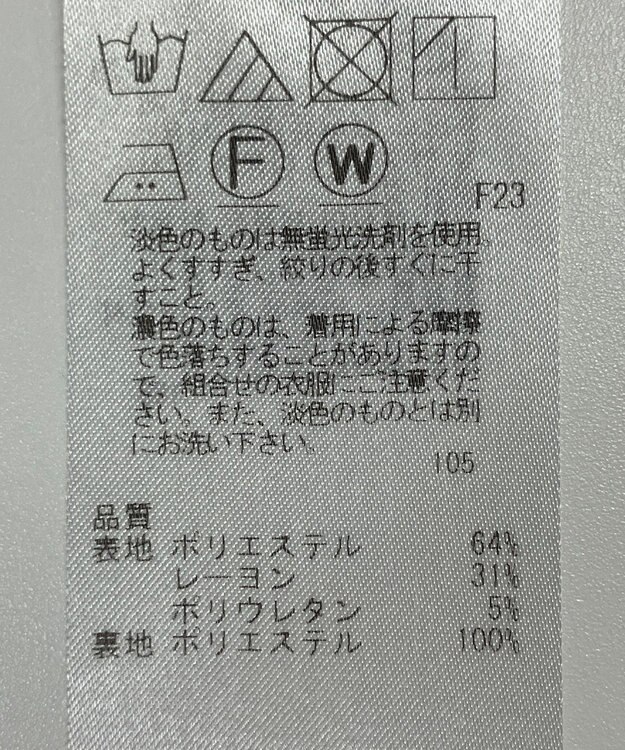 ONWARD Reuse Park 【23区】パンツ春夏 オフホワイト