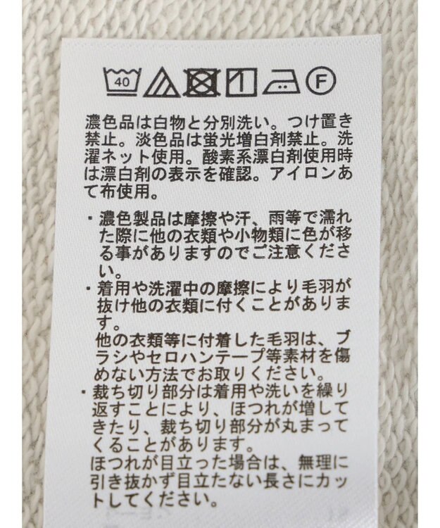 CRAFT STANDARD BOUTIQUE カットオフＡライン裏毛スカート Oatmeal