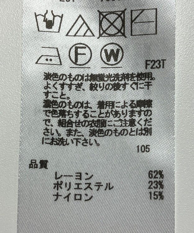 ONWARD Reuse Park 【組曲】ニット春夏 グリーン