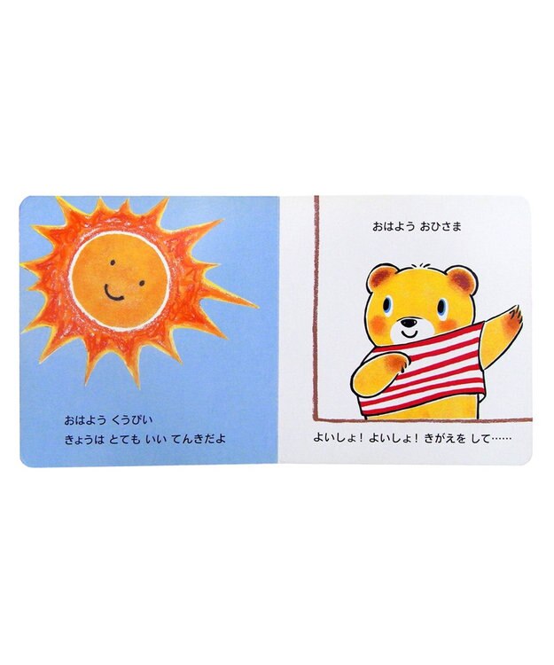 MIKI HOUSE HOT BISCUITS おはよう　くうぴい(テーマ:あいさつ) 色なし