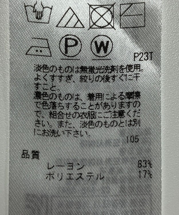 ONWARD Reuse Park 【23区】ニット春夏 ネイビー