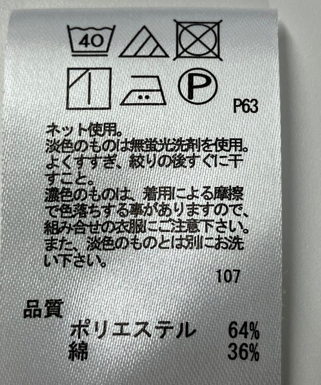 ONWARD Reuse Park 【any SiS】カットソー春夏 グレー